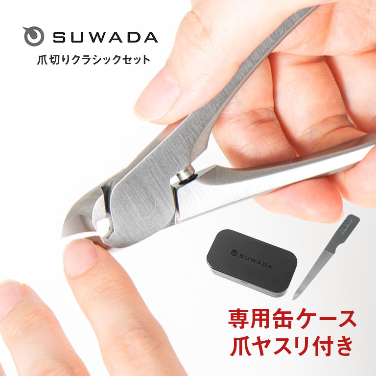 楽天市場】suwada爪切り ニッパーの通販