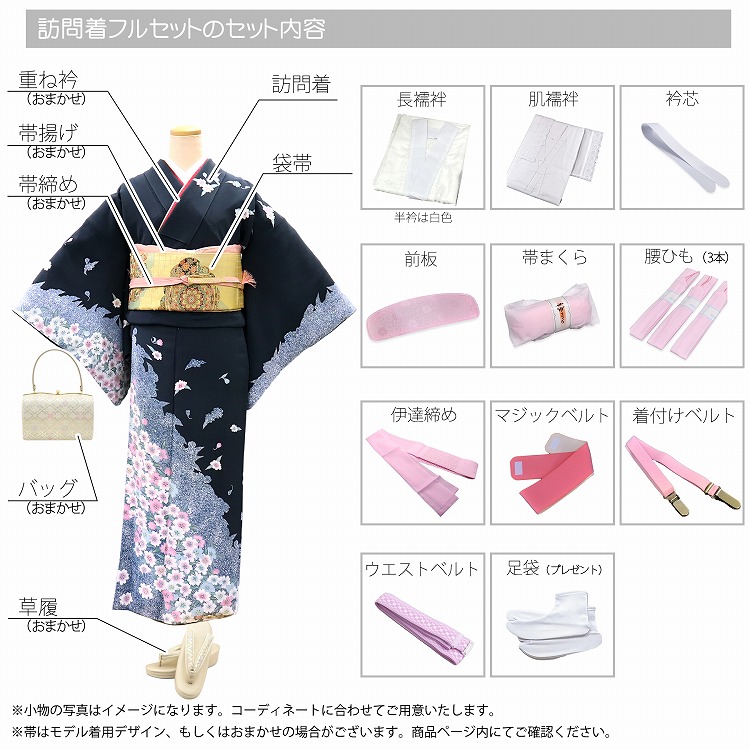 楽天市場】【レンタル】訪問着20点フルセット 訪問着 結婚式 参列