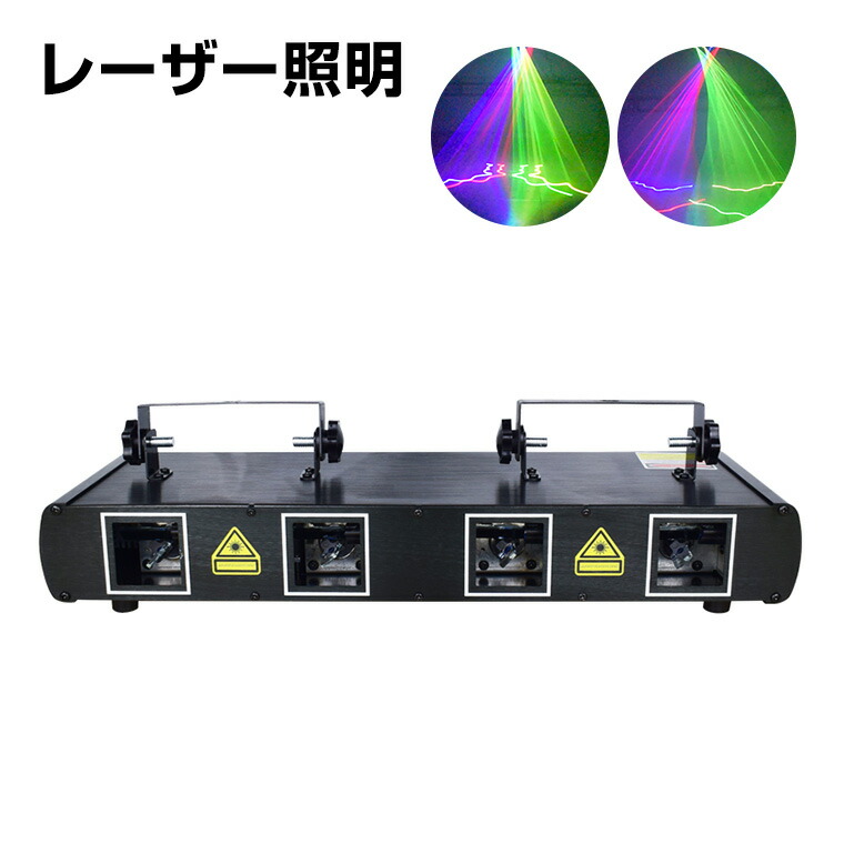 楽天市場】レーザーライト 大型 4口 緑 黄 青 赤 コンセント式 屋内用