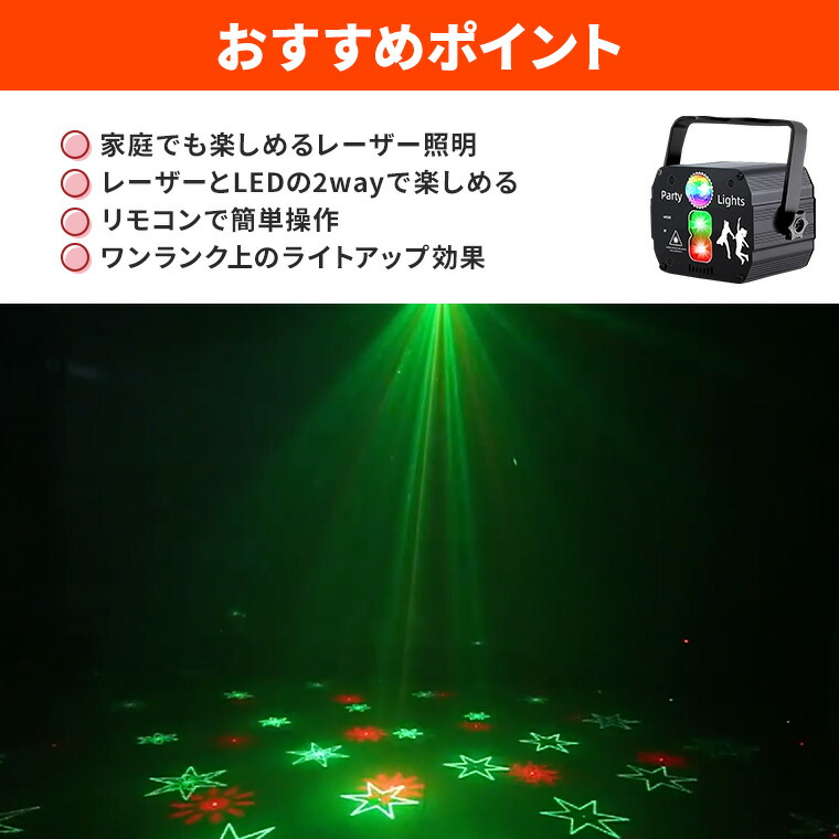 楽天市場】レーザーライト LEDライト グリーン レッド ブルー