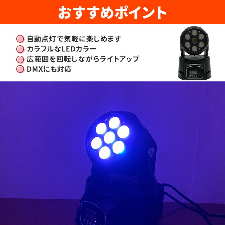 ムービングライト送無2台ROBEshow lighting ledwash136 ムービング