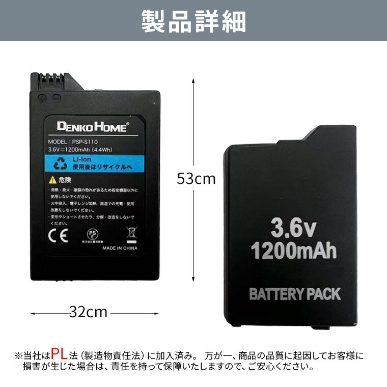 楽天市場】PSP 2000 3000 互換 PSP-S110 バッテリーパック PSE 認証済