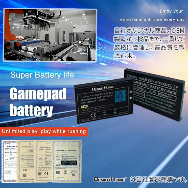 楽天市場】任天堂対応 ゲームボーイアドバンスSP バッテリー AGS-003