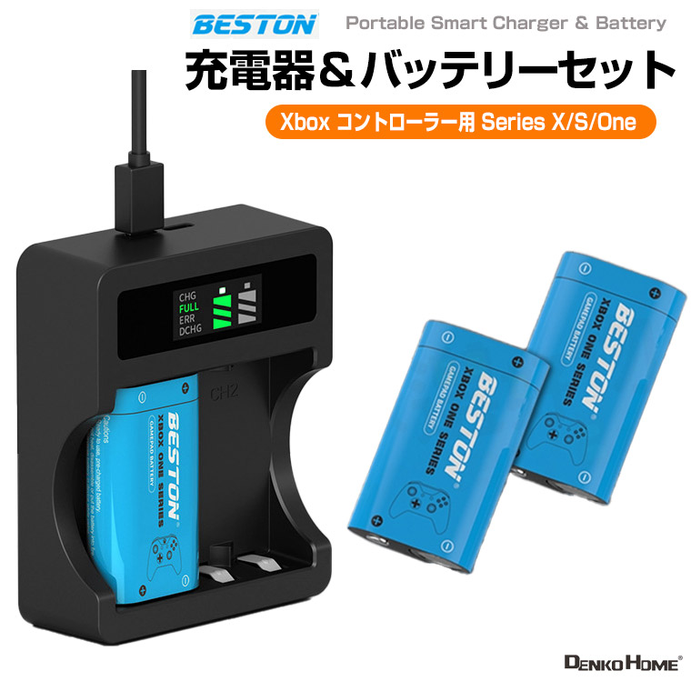 楽天市場】Xbox コントローラー用 充電器バッテリーセット 2000mWh