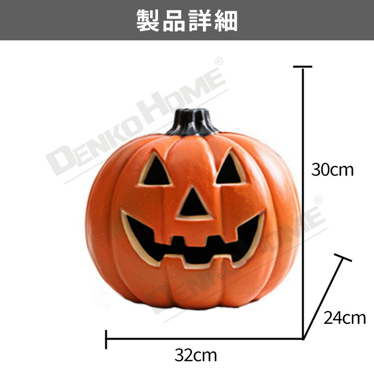 楽天市場】ハロウィン かぼちゃ置物 光る LED ジャック オー ランタン