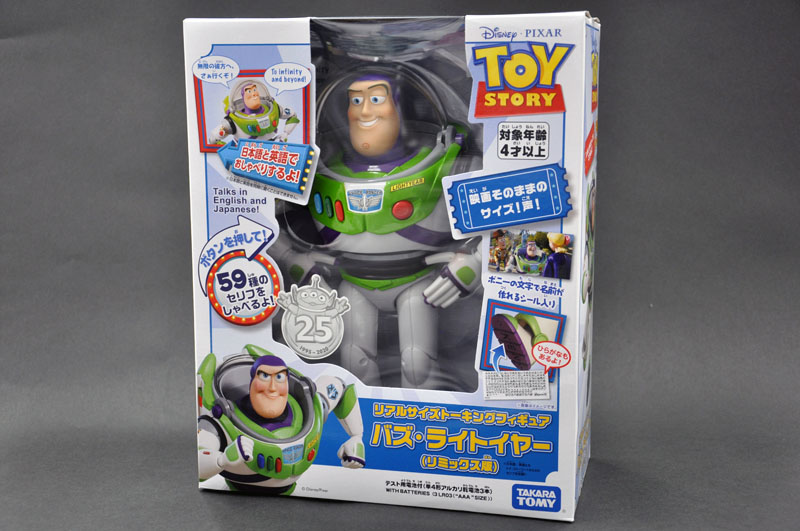 楽天市場】トイ・ストーリー リアルサイズトーキングフィギュア バズ