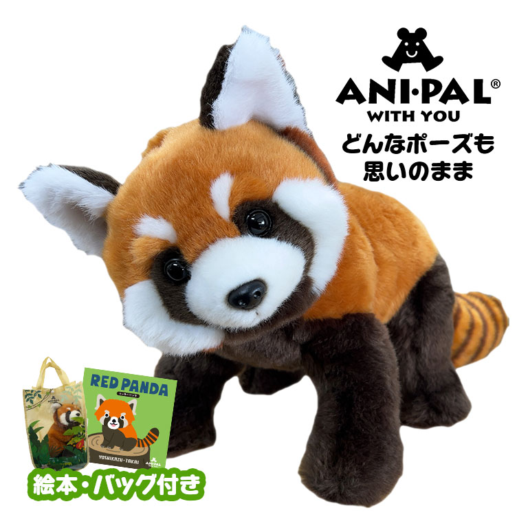 レッサーパンダ ぬいぐるみ リアル」の人気商品一覧 | 安い商品を通販