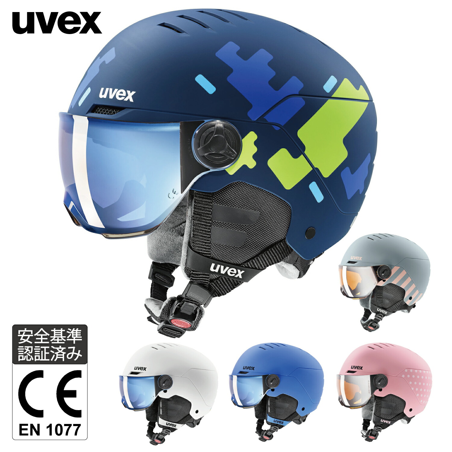 楽天市場】uvex ウベックス 子供用 スキー スノーボード バイザー