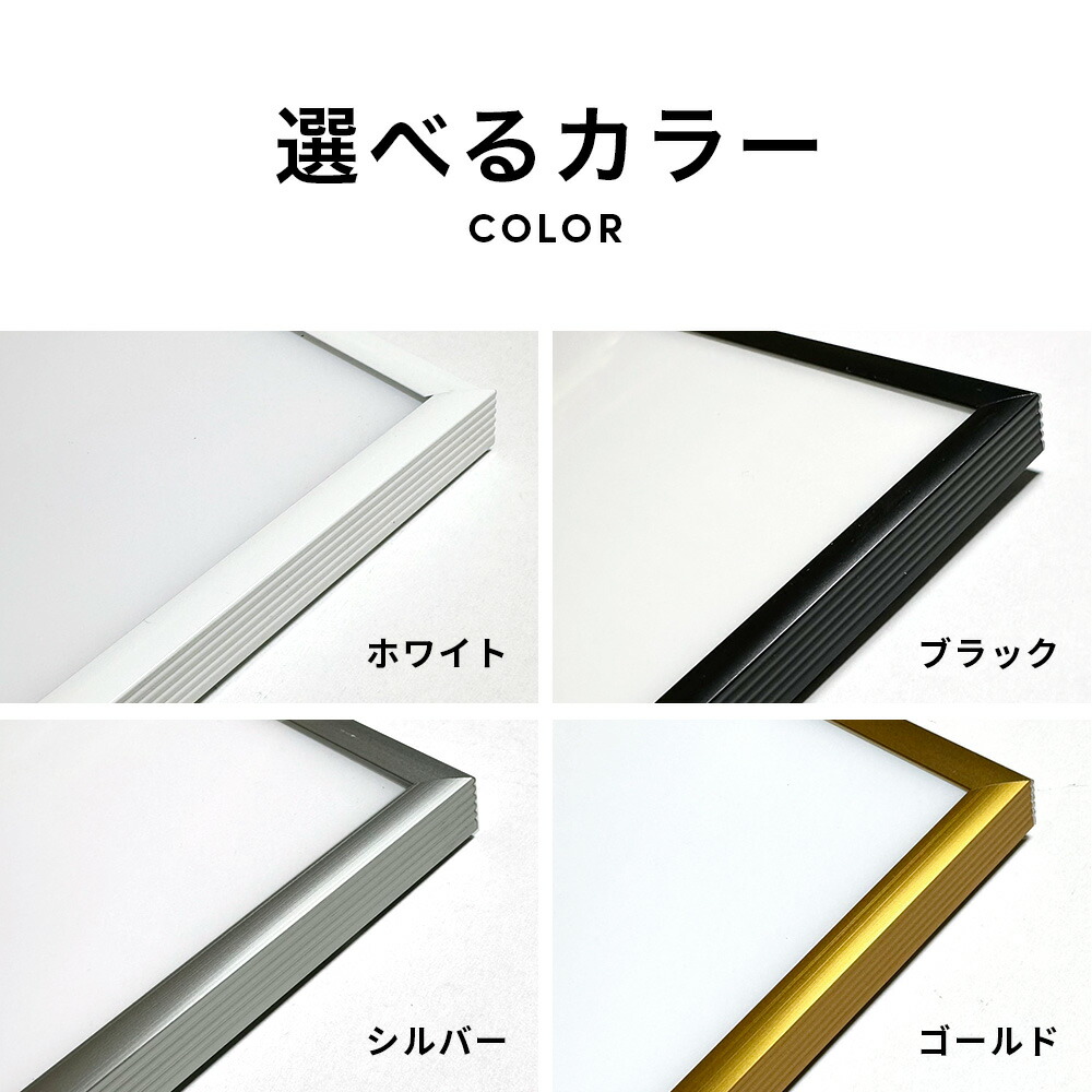 楽天市場】アルミフレームフィット アルミ ポスターフレーム A2サイズ