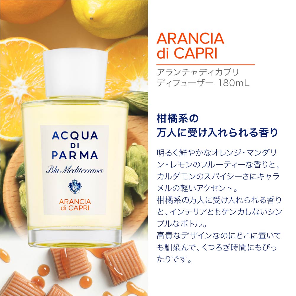 楽天市場】アクアディパルマ ACQUA DI PARMA ブルーメディテラネオ