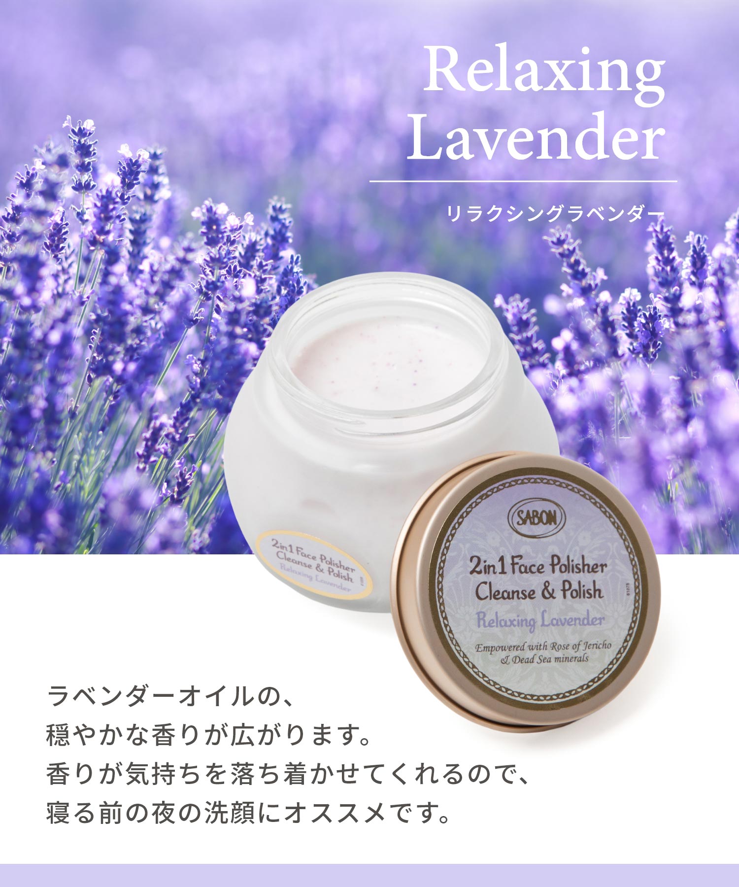 楽天市場】SABON サボン フェイスポリッシャー 200mL 2IN1 FACE