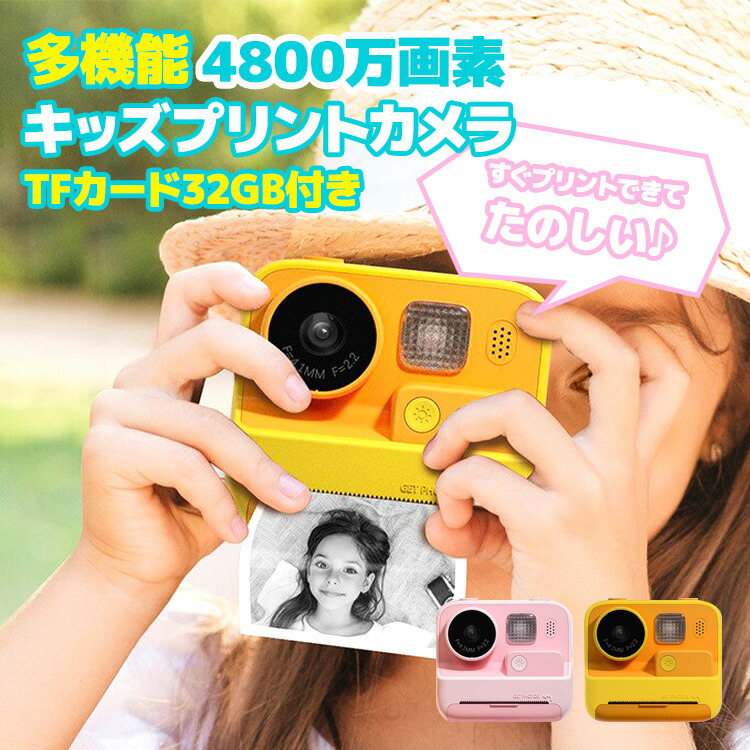 楽天市場】【送料無料 正規品】プリントカメラ キッズカメラ TFカード