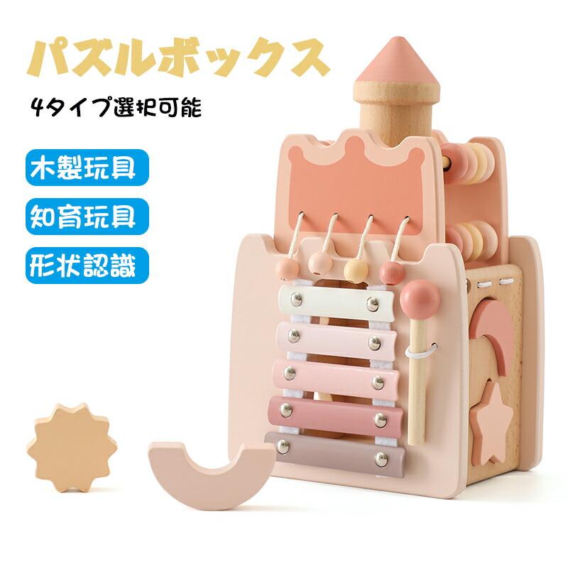 楽天市場】木のおもちゃ 型はめ 形合わせ パズル 木製 パズルボックス