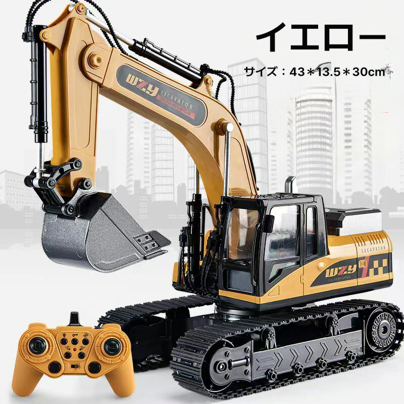 4200XL油圧 ラジコン ショベルカー パワーショベル サウンドモジュール