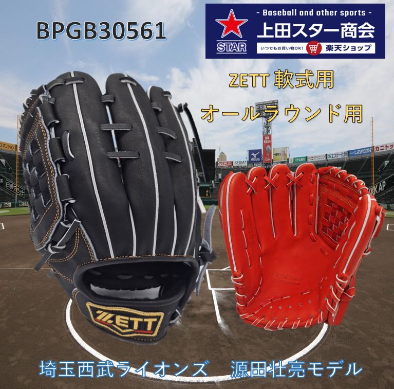 楽天市場】ゼット プロステイタス 左の通販