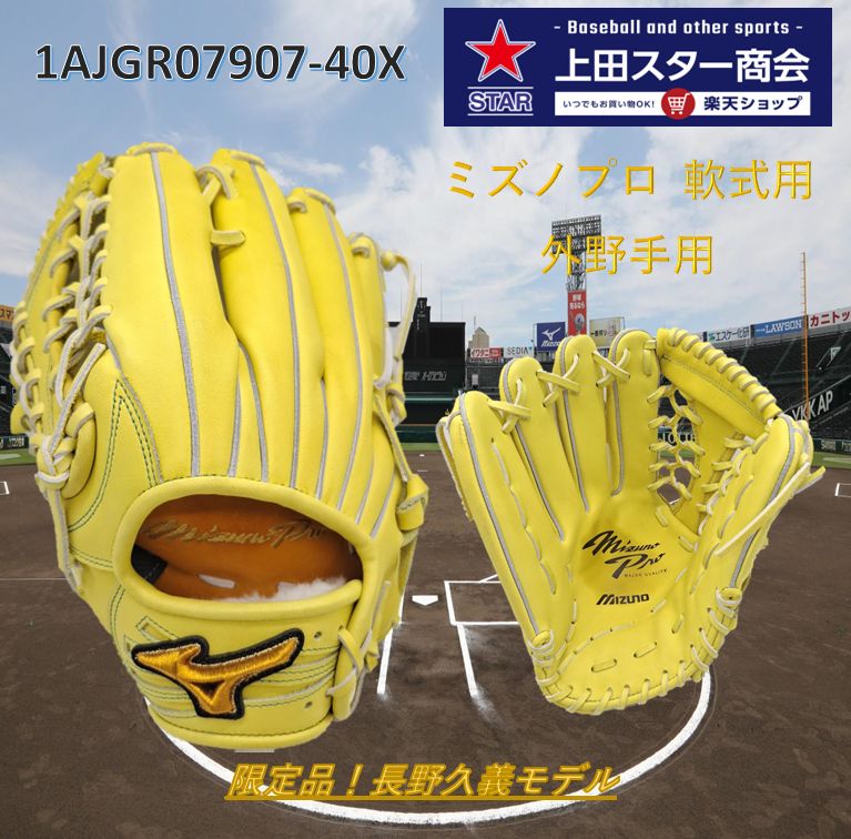 野球グローブ ナチュラルライム」の人気商品一覧 | 安い商品を通販