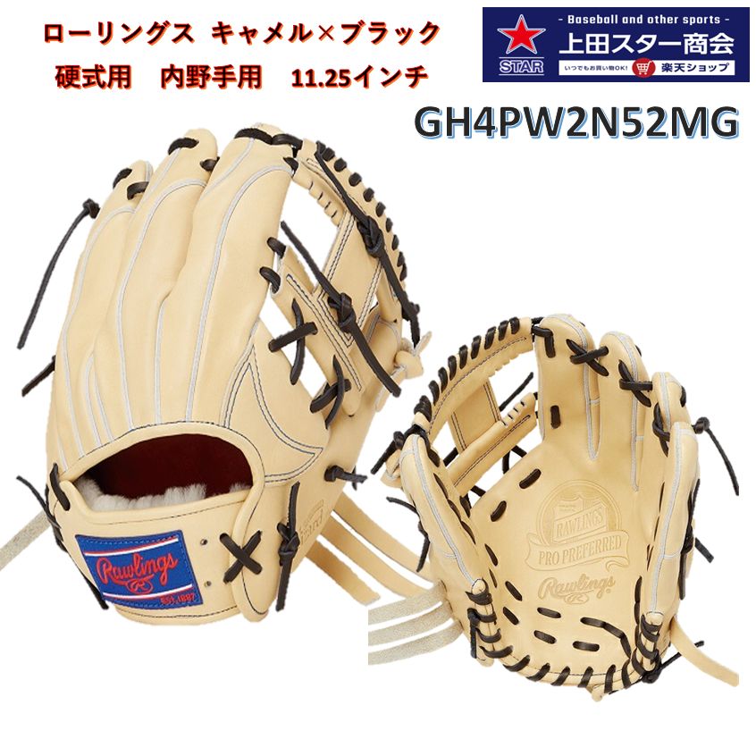 楽天市場】ミズノプロ 内野手 軟式グラブ 右投げ ミズノ 軟式 中学軟式