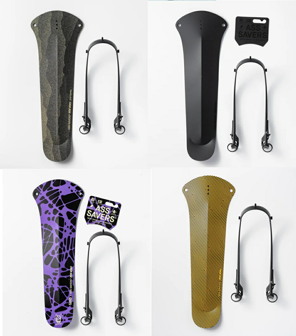 楽天市場】ASS SAVERS (アスセイバー) Win Wing Gravel 2 リア