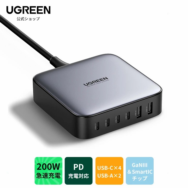 楽天市場】【50%ポイントバック】UGREEN Nexode 200W 充電器 6ポート