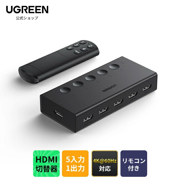 楽天市場】【3/4 スーパーSALE限定20％OFF！】☆楽天1位☆UGREEN HDMI