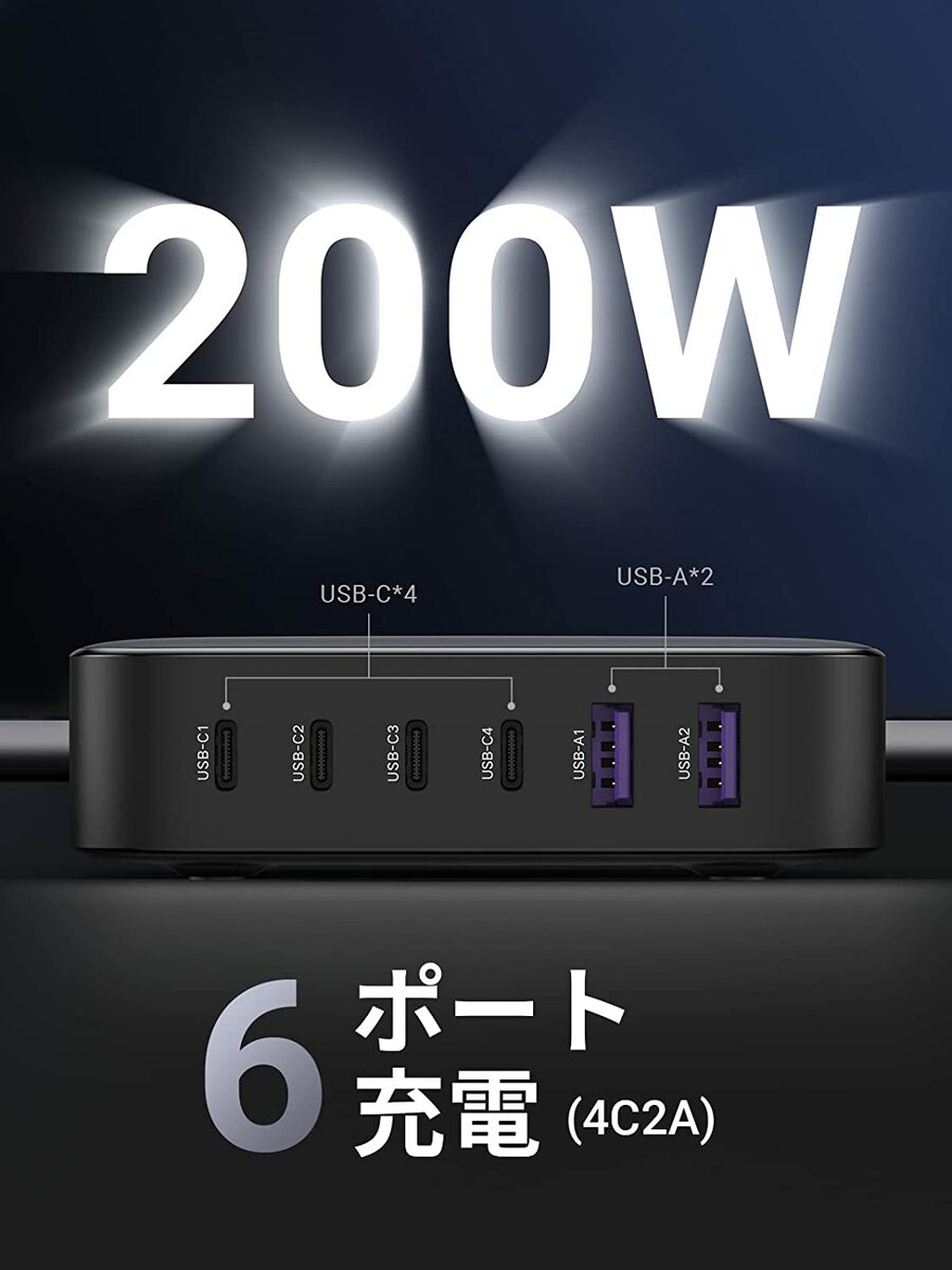 楽天市場】【50%ポイントバック】UGREEN Nexode 200W 充電器 6ポート