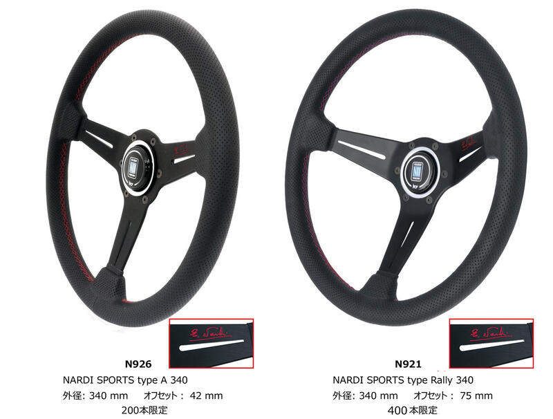 ナルディ340 パープルクロスステッチ 正規品 2021限定モデル 34パイ