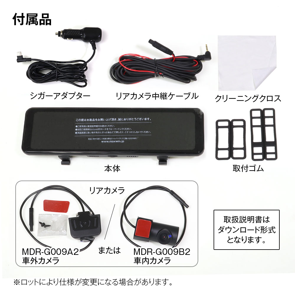 楽天市場】【MAXWIN 2026年最新】ドライブレコーダー ミラー型 ミラー