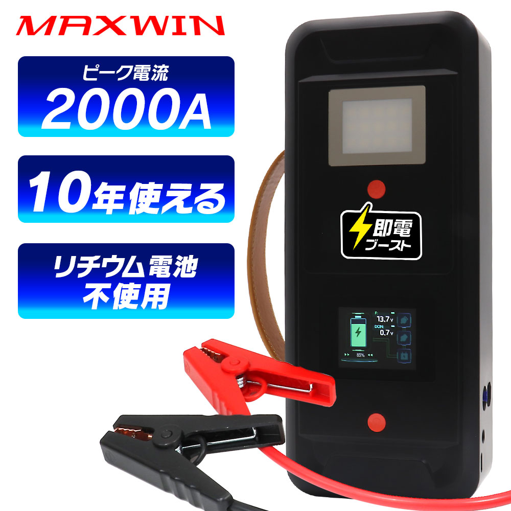 楽天市場】ジャンプスターター スーパーキャパシタ搭載 バッテリーレス