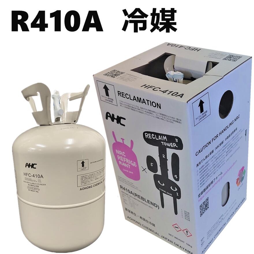 楽天市場】daikin r410a 10kgの通販