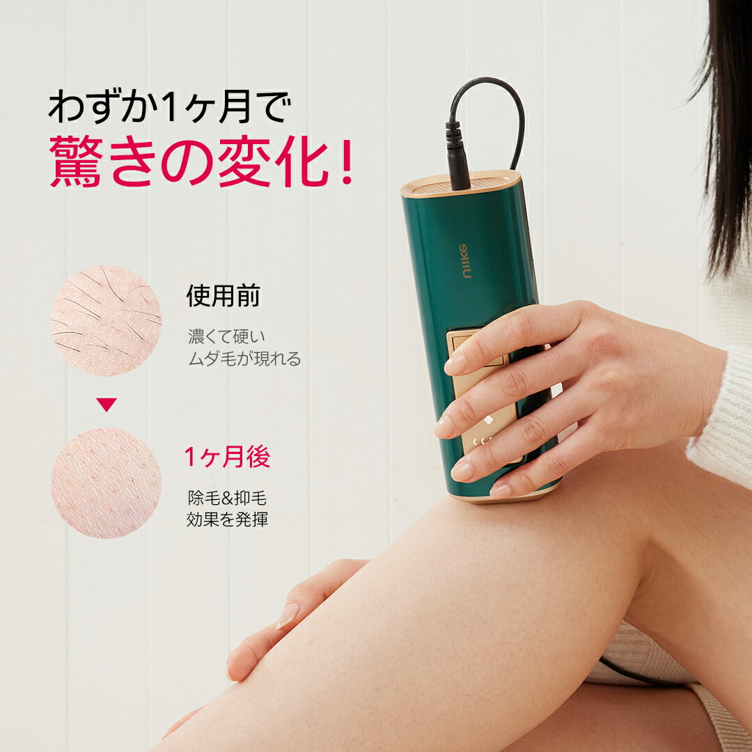 楽天市場】＼クーポン利用でさらにおトク！／光脱毛器 Ulike 公式 IPL