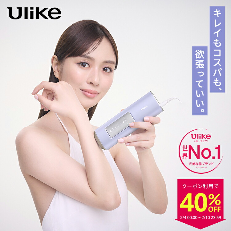 Ulike PL-008 美顔器 ゴールド/ホワイト 世界NO.1*光美容器ブランド