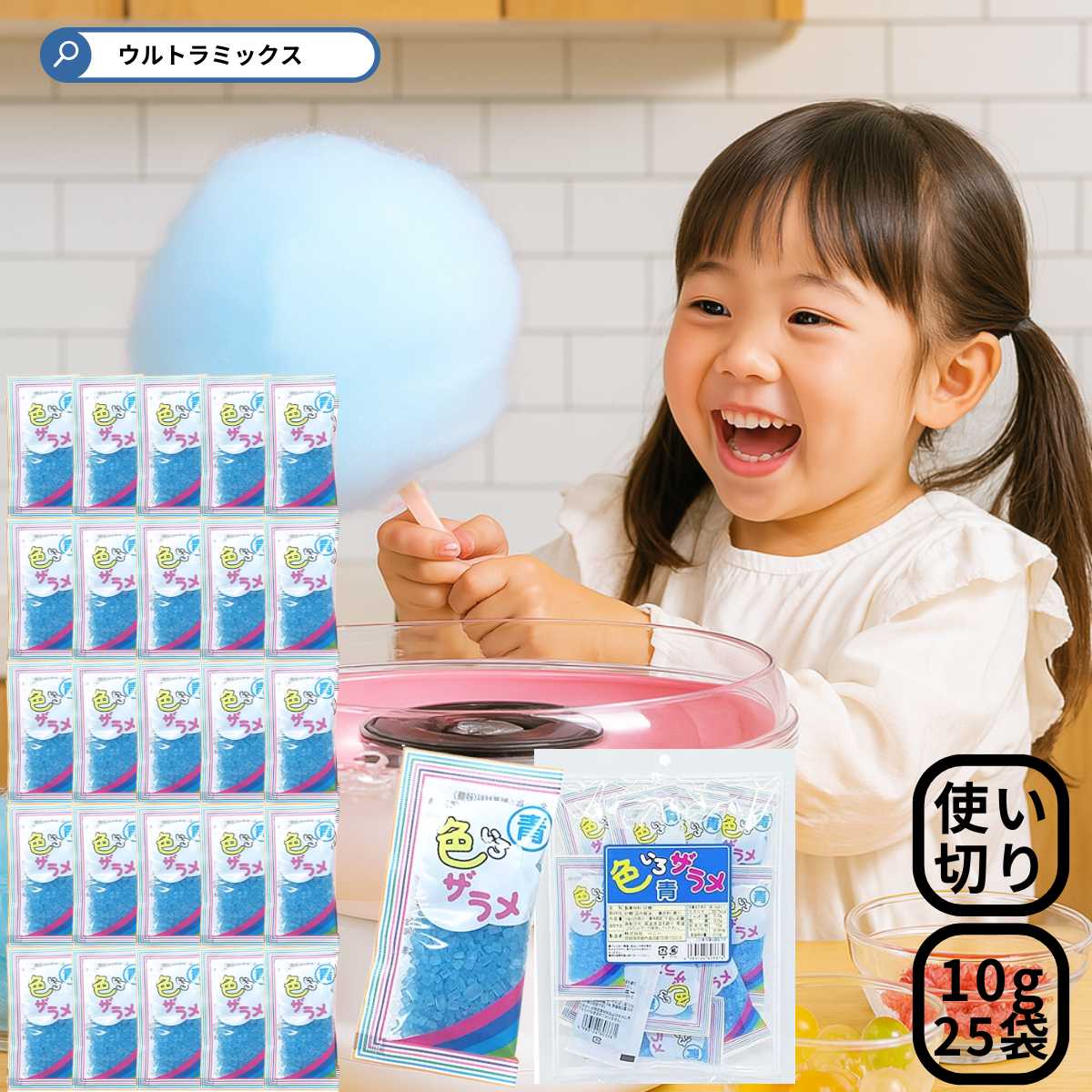 楽天市場】綿菓子用 'ざらめ ザラメ 糖 わたがし ザラメ 綿菓子