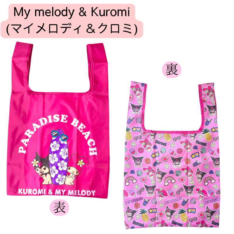 楽天市場】HAPPY BEACH DAYMy melody & Kuromi エコバッグHAPPY BEACH