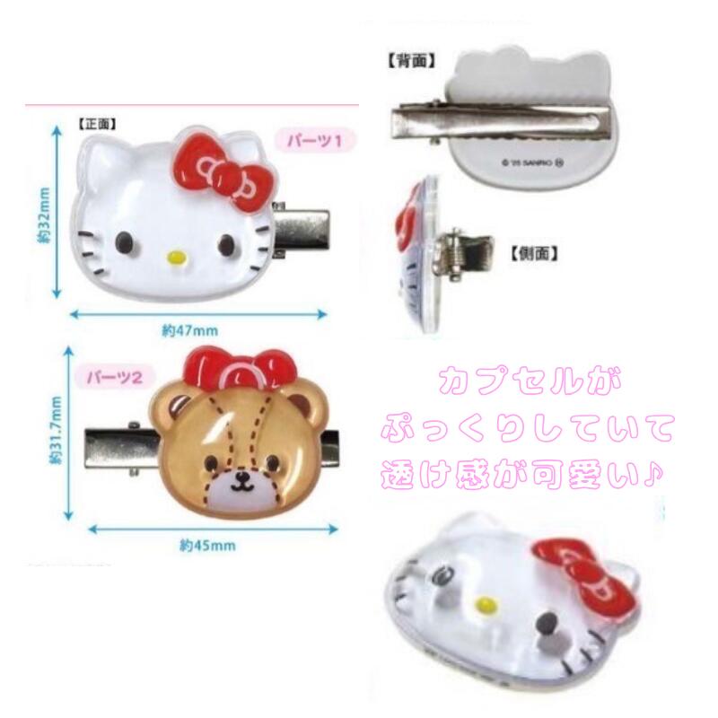 楽天市場】HELLOW KITTY ハローキティ ぷっくりったいヘアクリップ2P