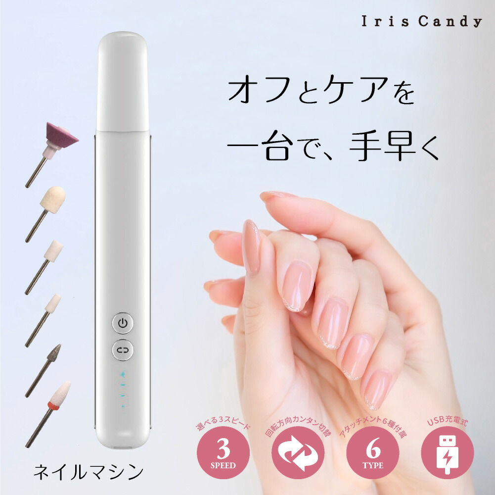 楽天市場】ネイルマシン ピット 部品 ネイルマシーン ジェルネイル