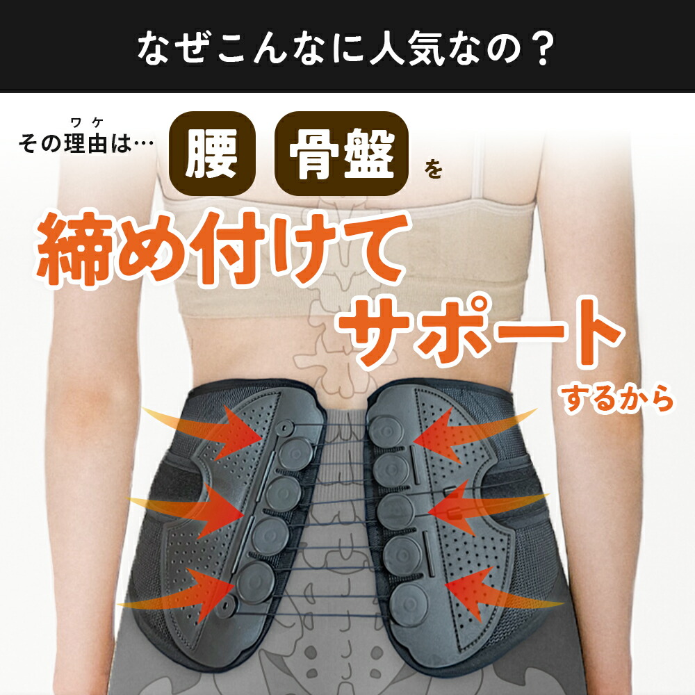楽天市場】骨盤ベルト 骨盤矯正 骨盤 ゆがみ 矯正 グッズ 腰 ベルト
