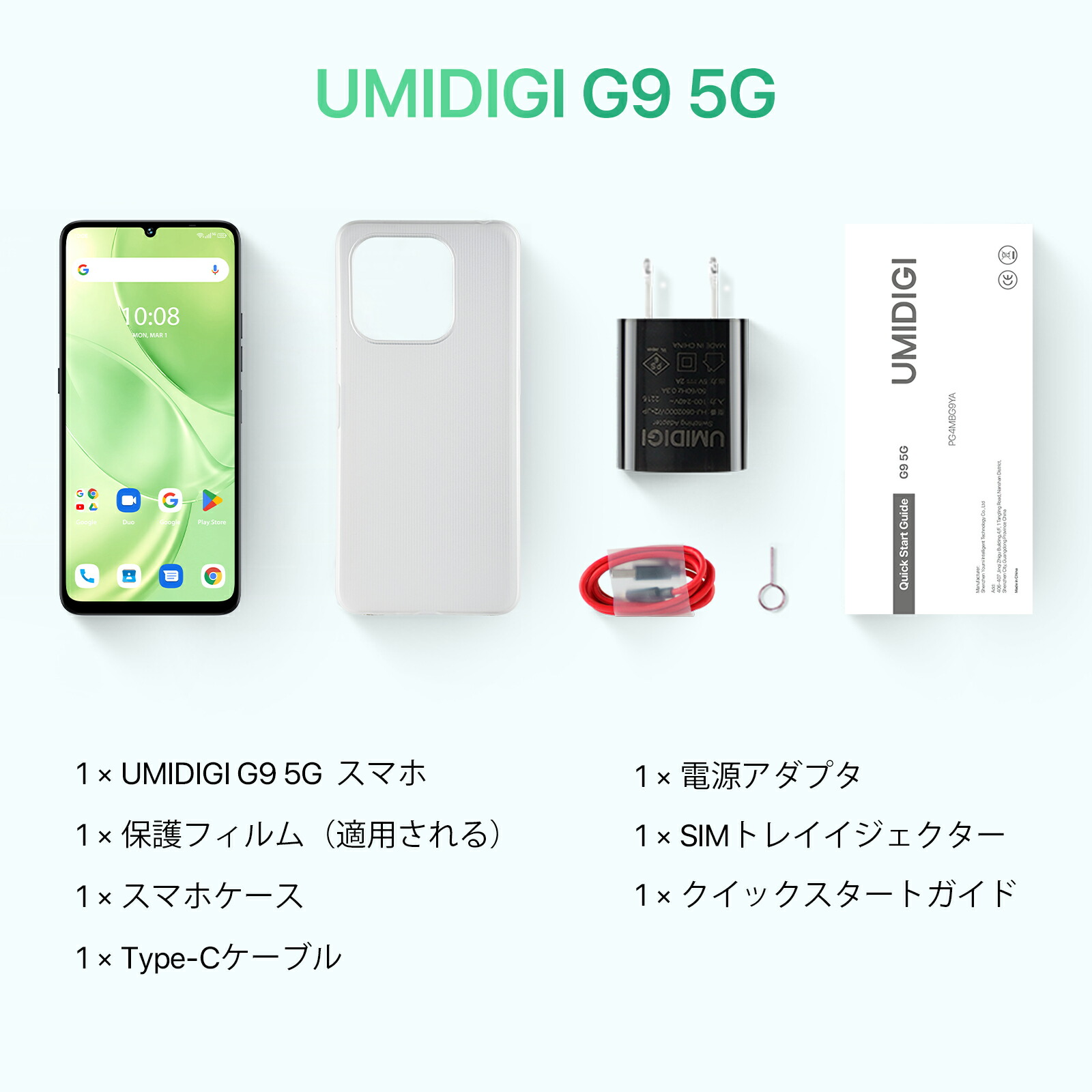 UMIDIGI G6 5G 128GB 初期化済み ブルー PG2309GBA UMIDIGI G6 5G