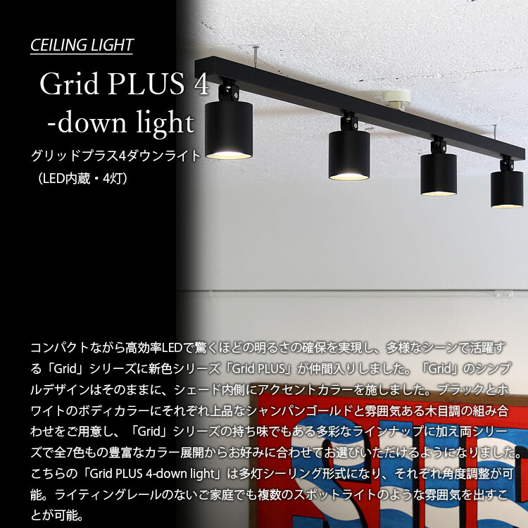 楽天市場】ARTWORKSTUDIO アートワークスタジオ Grid PLUS4-down light