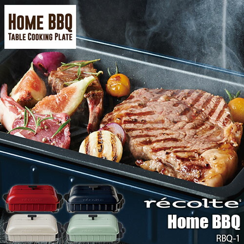 récolte BBQ TABLE オプションパーツセット新品 récolte HOME BBQ