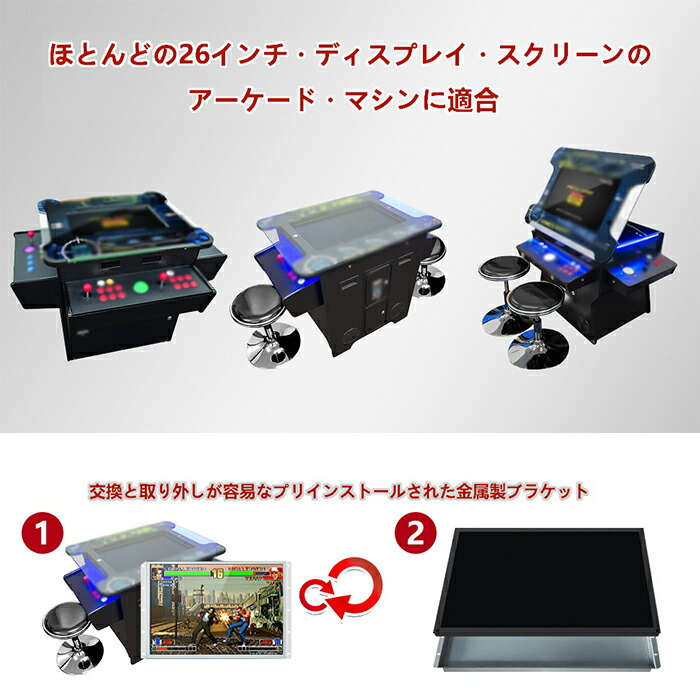 楽天市場】UNICO アーケードモニター 26インチ ARCADE Monitor 交換