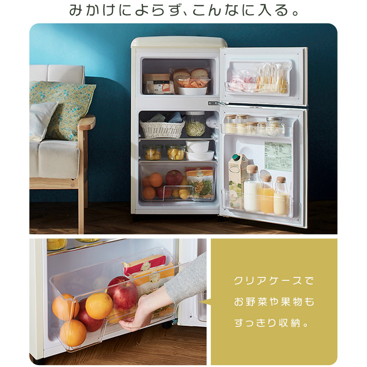 楽天市場】冷蔵庫 小型 一人暮らし おしゃれ 2ドア 81Lレトロ ひとり