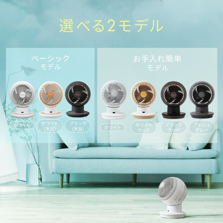 楽天市場】≪最大400円クーポン≫サーキュレーター アイリスオーヤマ