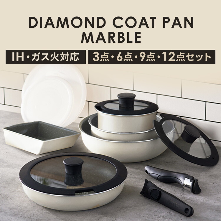楽天市場】≪最大400円クーポン≫フライパン ih セット 3点 6点 9点 12
