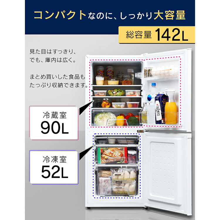 楽天市場】≪最大400円クーポン≫冷蔵庫 2ドア 一人暮らし アイリス