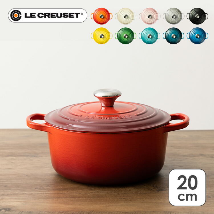 楽天市場】≪最大400円クーポン≫ルクルーゼ 鍋 両手鍋 20cm