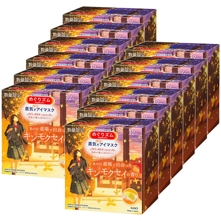 楽天市場】≪最大400円クーポン≫めぐりズム 蒸気でホットアイマスク