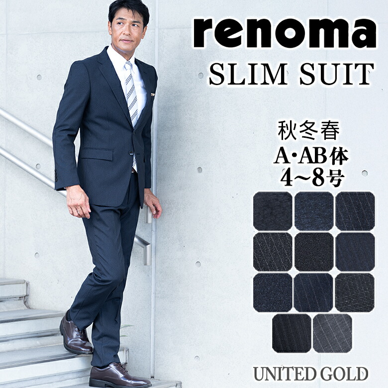 楽天市場】【楽天スーパーセール】【割引】メンズスーツ renoma レノマ