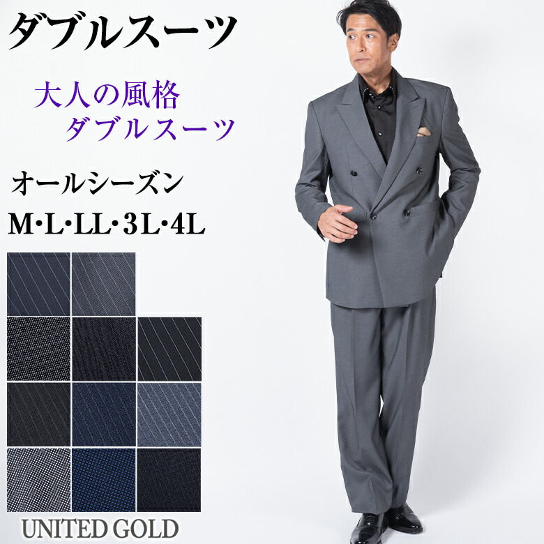 楽天市場】ダブルスーツ メンズ ツータック ゆったり体型対応 織柄生地