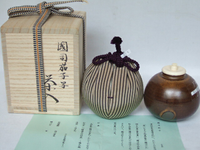 楽天市場】（漢作唐物・大名物）平安東山 笹田仁史作 国司茄子写茶入