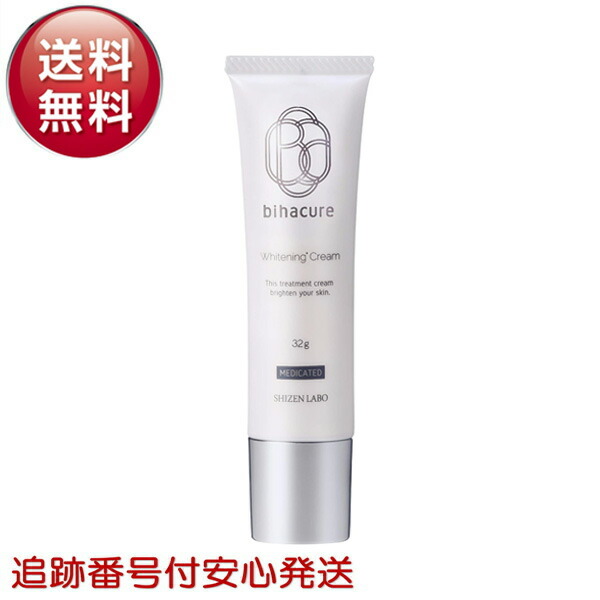 楽天市場】ビハククリア 50g 薬用美白オールインワンゲル 送料無料の通販